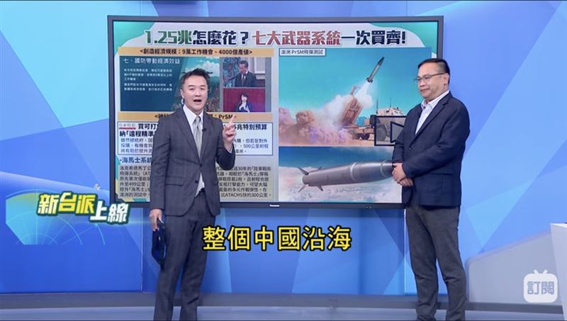 李正皓指出，未來整個中國沿海都將在「PrSM飛彈」的射程範圍。(圖/新台派上線)