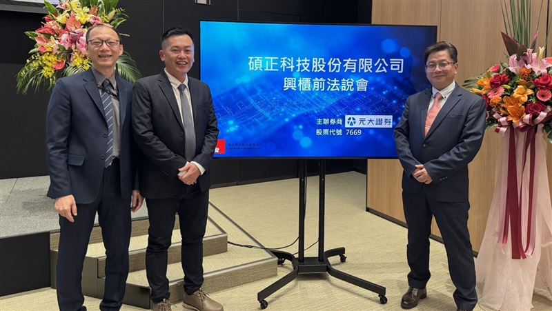 徐世宗財務長(左)楊裕隆經理(中)楊允斌董事長(右)。（圖／碩正科技）