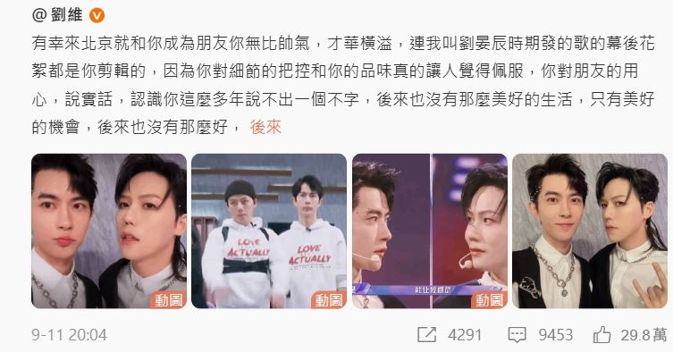 劉維曾發文悼念于朦朧。（圖／翻攝自微博）