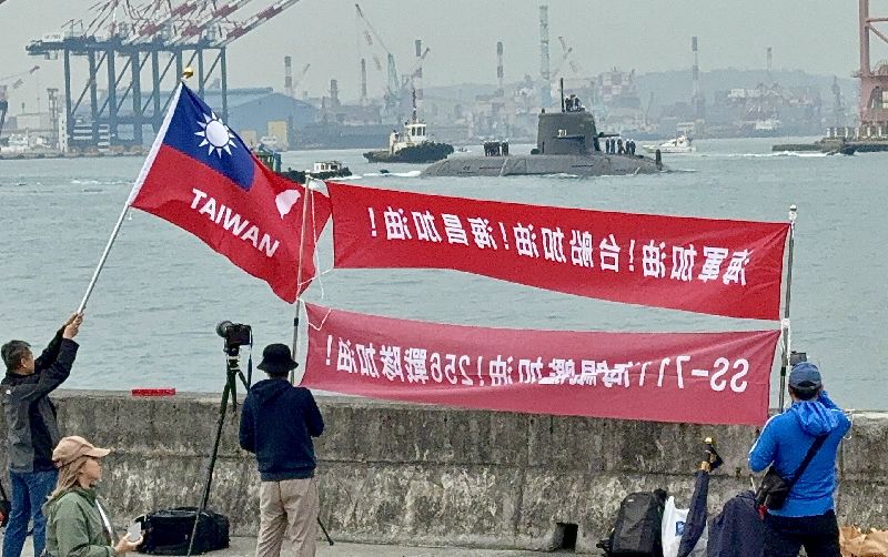海鯤號再次出海測試　軍事迷拉布條喊加油國造潛艦海鯤號27日上午進行第4次出海測試（SAT），軍事迷一早就聚集在高雄港，拉著紅色布條加油打氣。（圖／中央社）