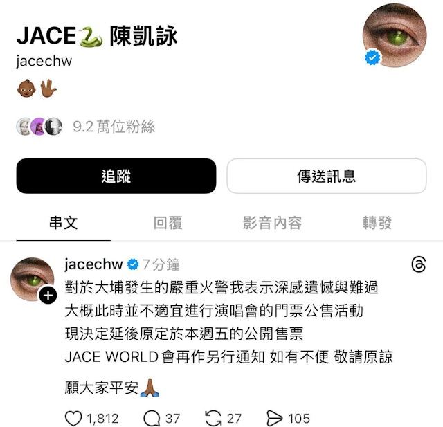 歌手JACE 陳凱詠原定演唱會門票的開售時程延後。（圖／翻攝自臉書）