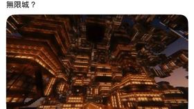 網友將香港大火比成「無限城」挨轟道歉。（圖／翻攝自當事者Threads）