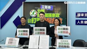 國民黨團召開「又雙標！民進黨力推雙重國籍參政 卻打壓陸配參政」記者會。（圖／記者詹宜庭攝影）
