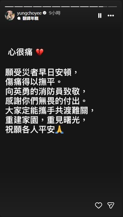容祖兒以黑底白字寫下沉痛心情。（圖／翻攝自IG @yungchoyee）