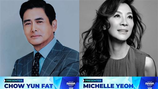 周潤發、楊紫瓊恐生變　MAMA陷不確定狀態