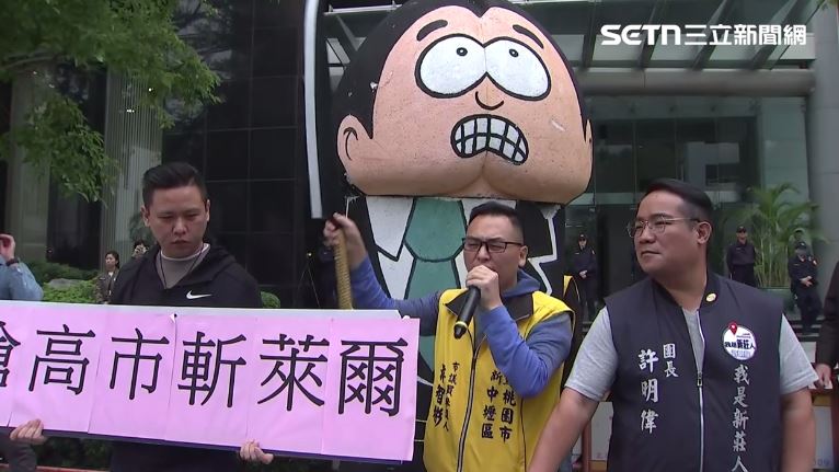 新黨上演行動劇喊嗆高市斬萊爾（圖／翻攝畫面）