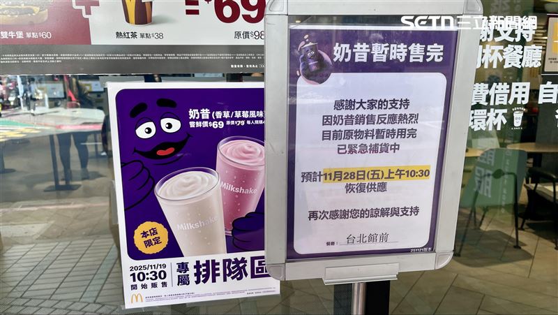 麥當勞奶昔5天就完售，預計11月28日恢復供應。(圖／記者賴俊佑攝影）