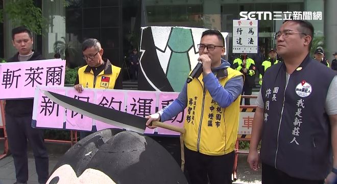 新黨上演行動劇喊嗆高市斬萊爾（圖／翻攝畫面）