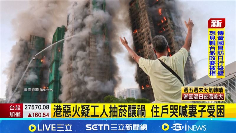 住戶表示多次撥打妻子電話，但始終無人接聽。（圖／畫面來源Reuters）