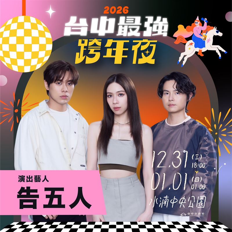 告五人有大批粉絲。（圖／三立提供）