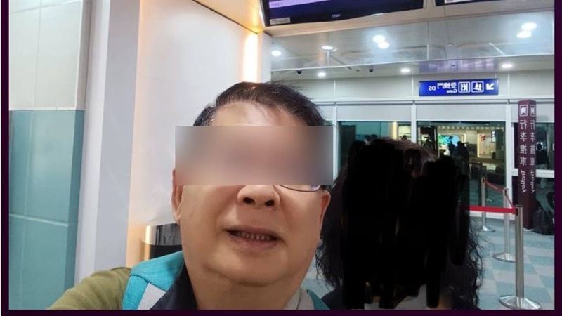 新／轉機遭押走…尪失聯3天！妻報好消息