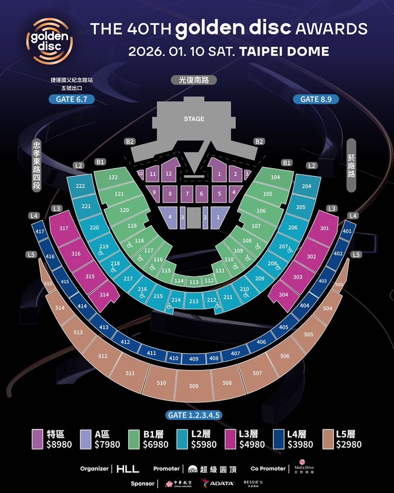 第40屆金唱片座位圖曝光。（圖／超級圓頂、HLL提供）