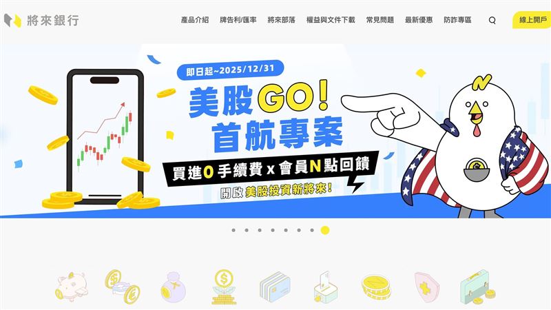 這招太狂！1000元也能當輝達股東