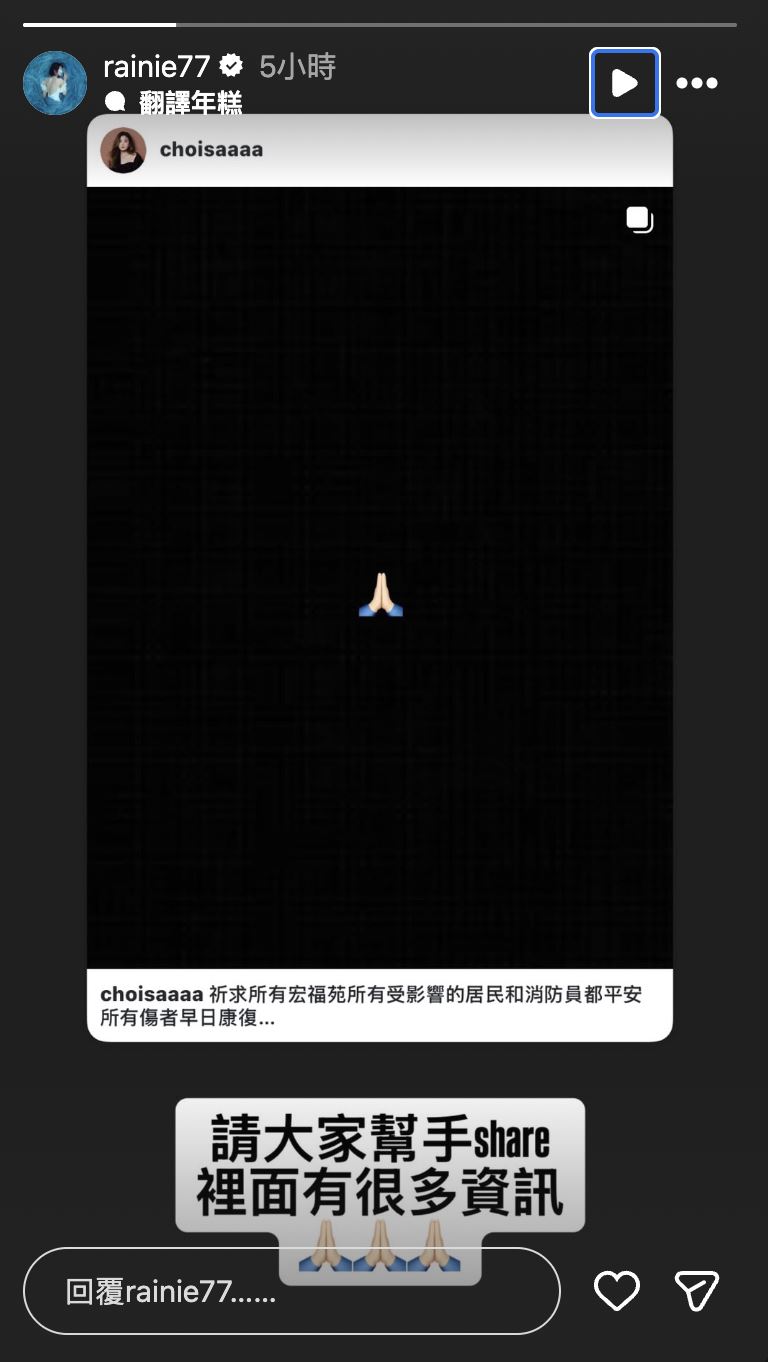 楊丞琳發文聲援。（圖／翻攝自IG）