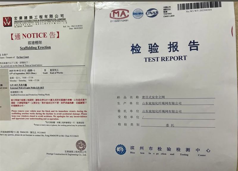 香港網友點出，施工承包商使用的材料是採中國檢驗標準，可能是釀火因素之一。（圖／翻攝自Threads @soulcare.morgan）