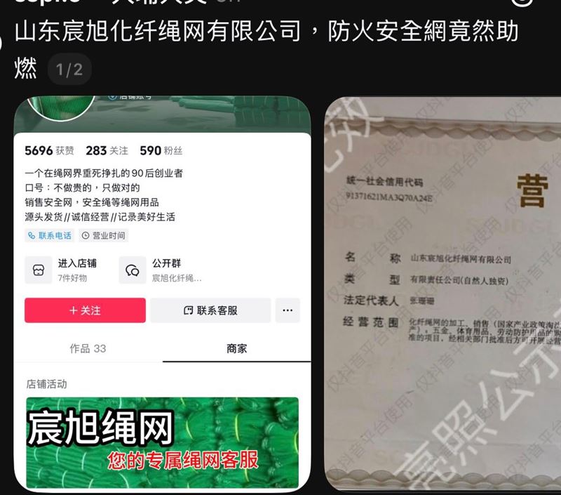 香港網友點出，施工承包商使用的材料是採中國檢驗標準，可能是釀火因素之一。（圖／翻攝自Threads @soulcare.morgan）