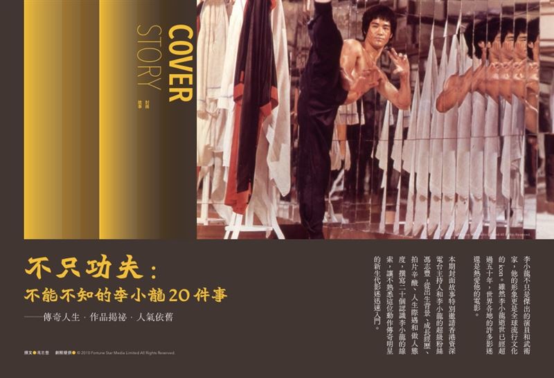 11月27日是李小龍生日！他雖然已經過世52年了，但仍然是全世界年輕人的勇氣象徵，不可不知道李小龍的20個真相曝光。（圖／國家影視聽中心提供）