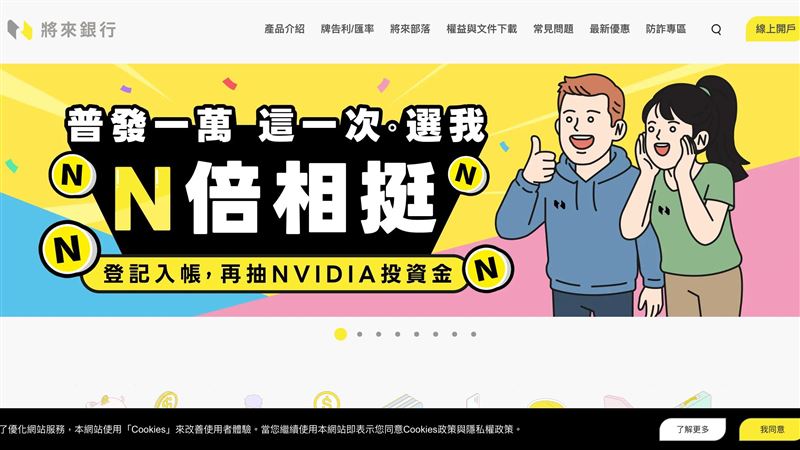 最強放大術!普發一萬變「10萬輝達」