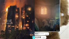 大火吞宏福苑7棟樓！他絕望告別「燒到了…各位保重」　結局曝光。（圖／翻攝自微博）