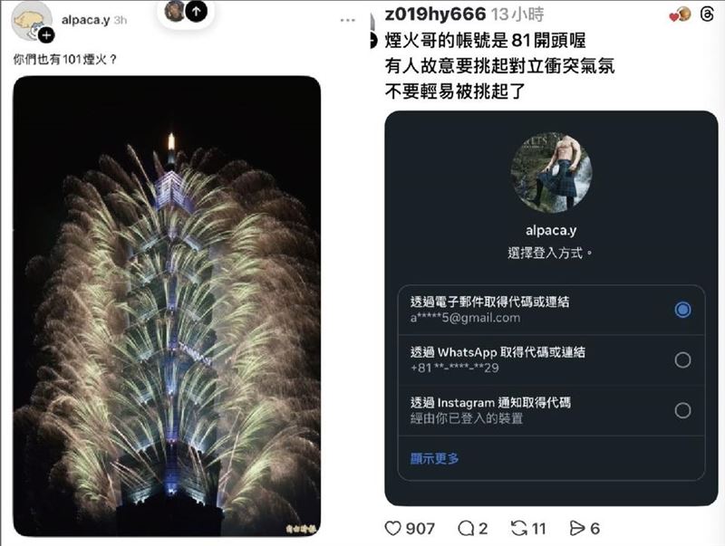 針對部分極端帳號刻意嘲諷香港大火，黃捷表達嚴正譴責（圖／翻攝自黃捷臉書）