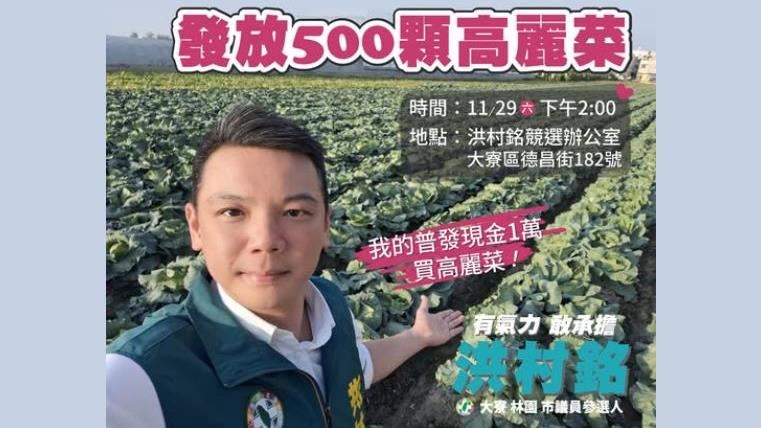 他砸1萬「買5百顆高麗菜」免費送 時間曝