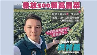 他砸1萬「買5百顆高麗菜」免費送　時間曝
