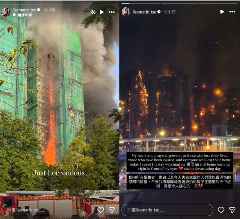 謝嘉怡親自拍攝大火祝融驚心動魄的畫面（圖／翻攝自IG @lisamarie_tse）
