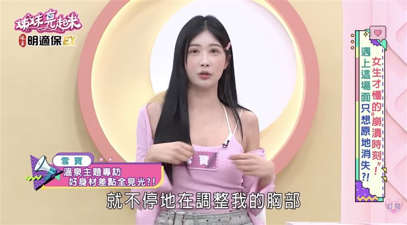 雪寶分享拍攝走光事故。（圖／翻攝自民視生活資訊YouTube）