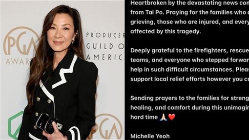 香港惡火已奪55條人命！楊紫瓊悲痛發聲