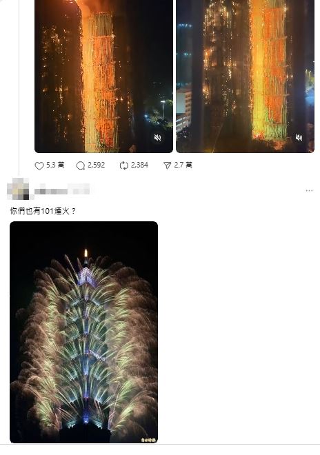 一名疑似「假冒台灣人」的網友嘲諷香港大火。（圖／翻攝自Threads）