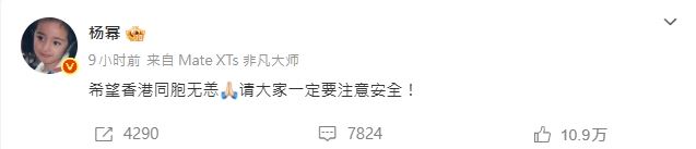 楊冪一早就為香港大火祈禱哀悼（圖／翻攝自楊冪微博）