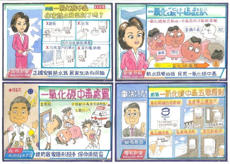 國中組優等作品：後甲國中林俐，作品名稱「一氧化碳中毒新聞」。（圖／南市消防局提供）