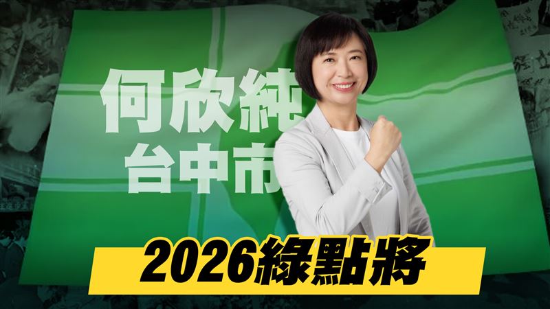 藍白合影響台中選情？何欣純曝應對策略