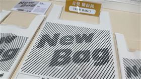 設計師陳振銘設計之新北環保兩用袋「NEW BAG!」（圖／取自新北市環保局官網）