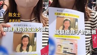 宏福苑惡火「5歲愛女失聯」！父拿照尋人
