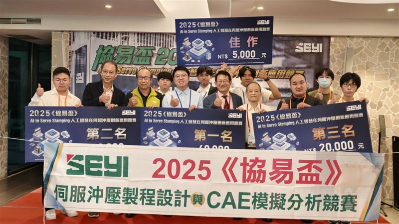 打造金屬新篇章！協易盃得獎名單公布