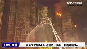 傍晚宏福苑有大樓在現火光。（圖／翻攝畫面）