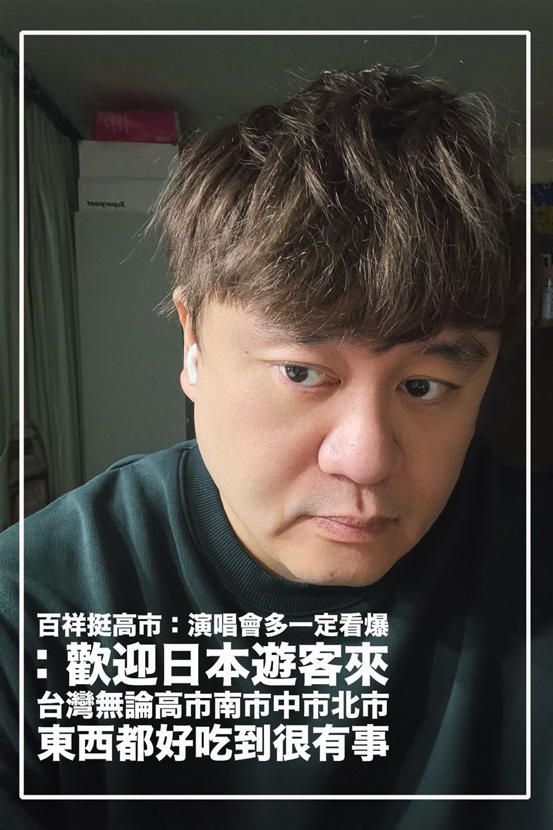 陳百祥發文力挺高市早苗，並狂讚台灣：「東西好吃到很有事。」（圖／翻攝自陳百祥Threads）