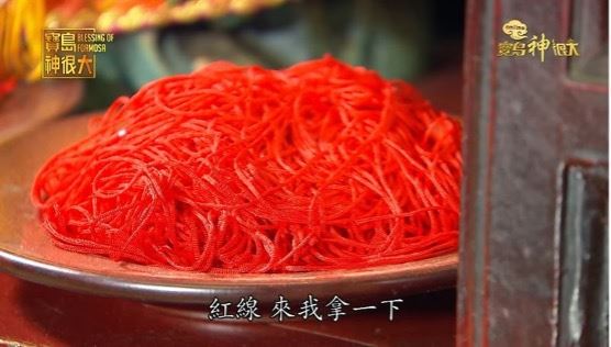 向月老祈求紅線。（圖／寶島神很大）