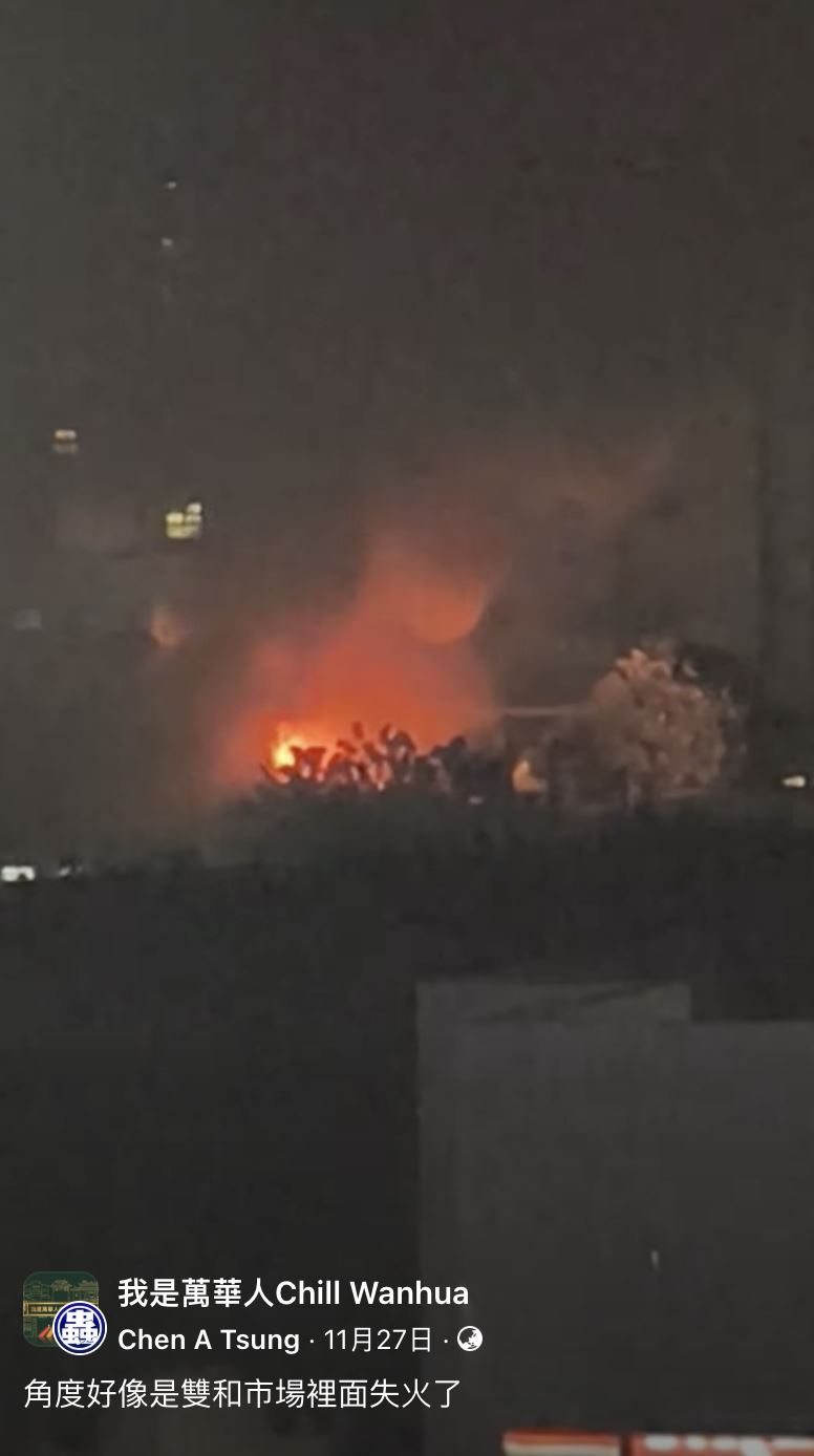 台北市萬華區雙和市場周遭民宅發生火警。（圖／翻攝自《我是萬華人》）