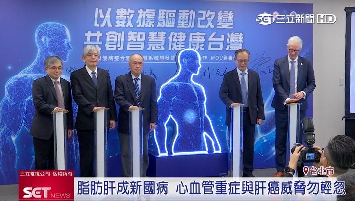 脂肪肝成新國病　全國智慧篩檢計劃啟動