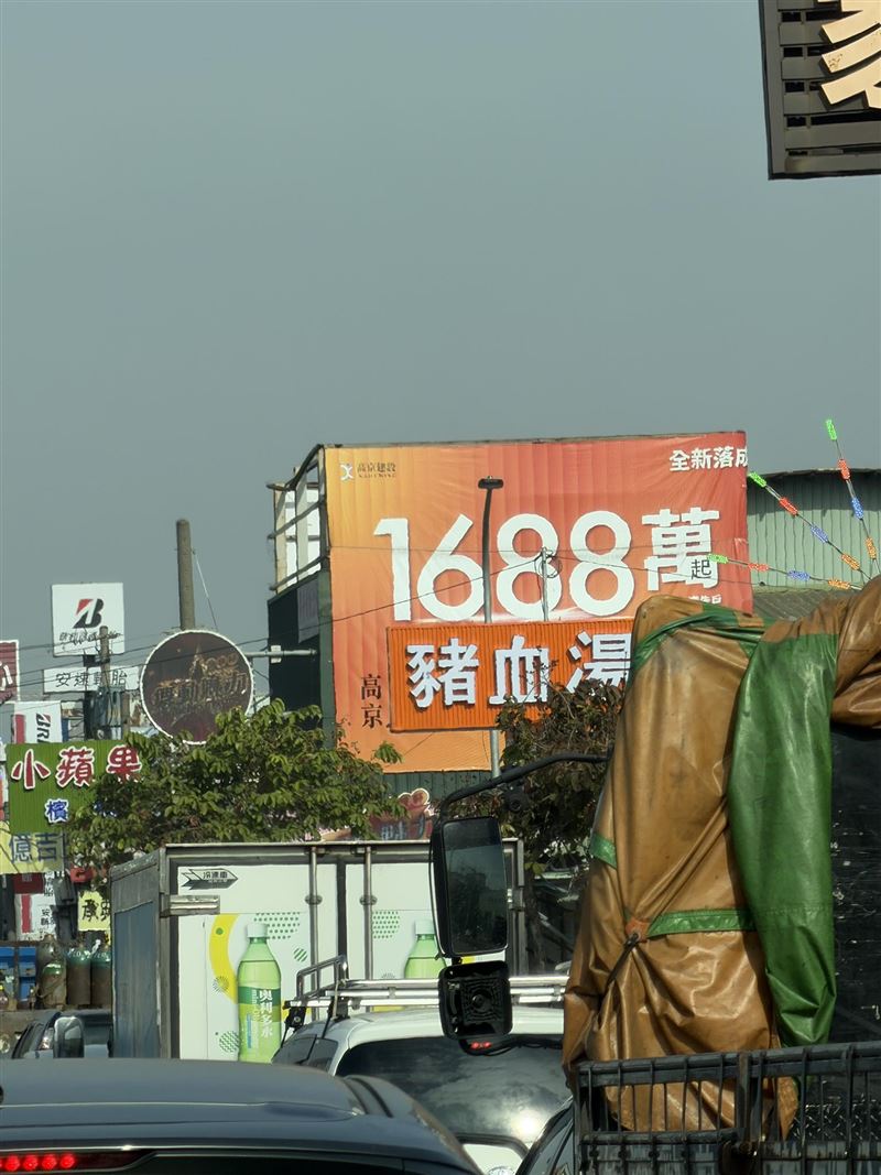 民眾路過高雄仁武鳳仁路時，意外發現廣告看板有「1688萬起」的豬血湯。（圖／翻攝自路上觀察學院臉書）