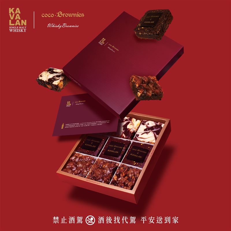 coco.Brownies噶瑪蘭威士忌可可布朗尼聯名禮盒。（圖／品牌業者提供）
