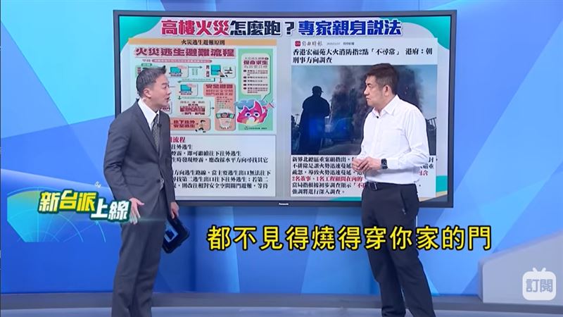 林金宏強調，現在多數新式鋼筋混凝土（RC）建築都具備防火標準：「真正的火災，不會每一個地方都被燒掉。」（圖／新台派上線）