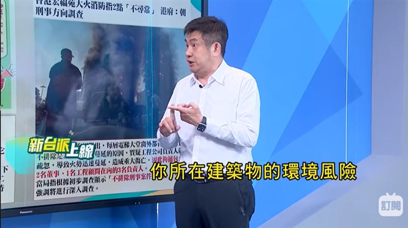 香港大火啟示錄！消防專家籲「見濃煙別跑」：留在房間最安全。（圖／新台派上線）