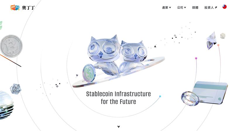 奧丁丁股價遭低估！強勢啟動回購