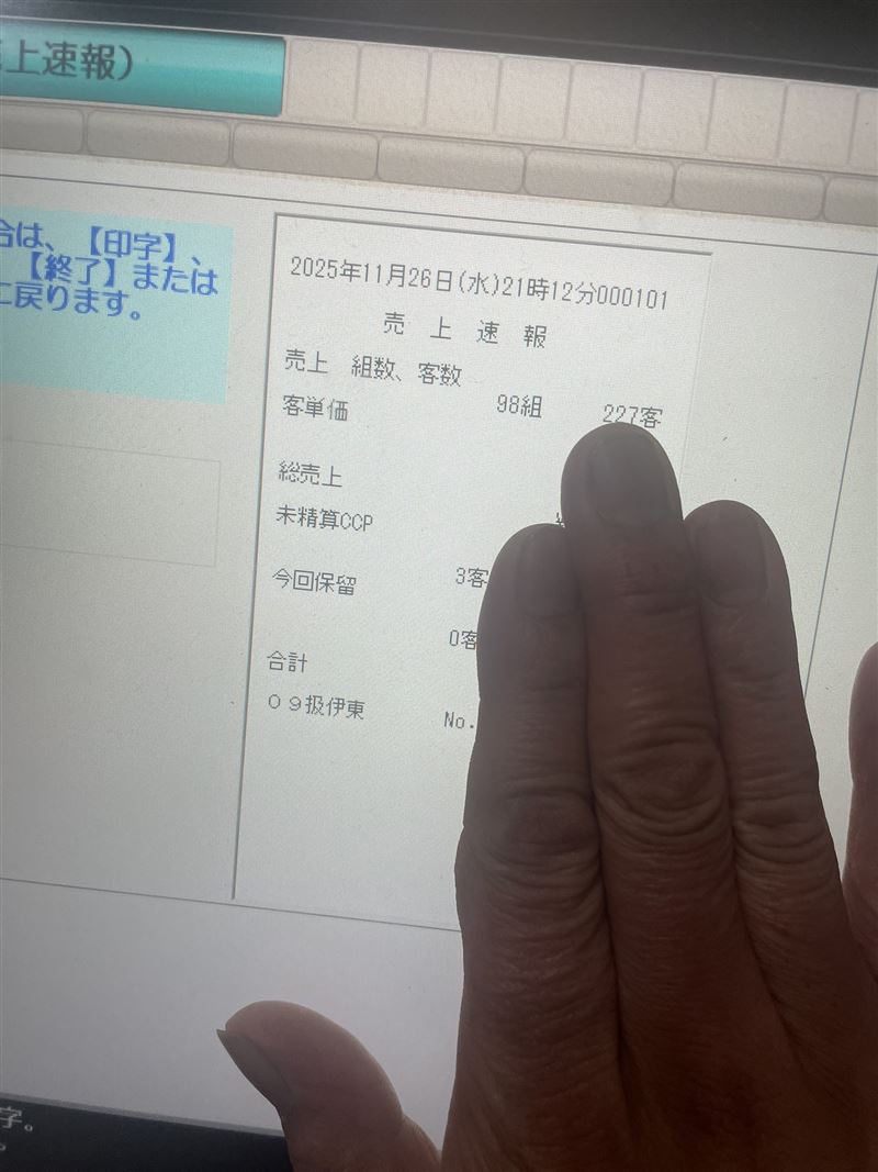 日本燒肉店曬出單日客人數反諷中國禁日令。（圖／翻攝自別府焼肉春香苑Ｘ平台@syunkoenbeppu）