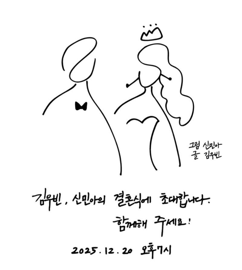 金宇彬、申敏兒喜帖曝光。（圖／翻攝IG@belmakang）