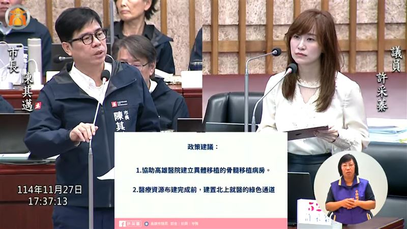 許采蓁喊話市長儘速協調醫療單位、增設骨髓移植病房，儘速規劃綠色通道，確保患者在快速且受到良好照顧下轉院。（圖／翻攝自高雄市議會YT）
