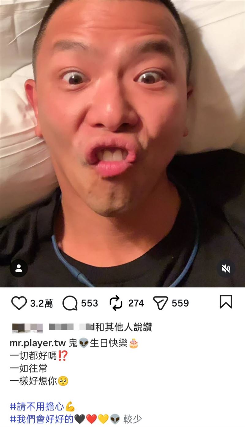 《綜藝玩很大》發文祝福黃鴻升生日快樂。（圖／翻攝自IG）
